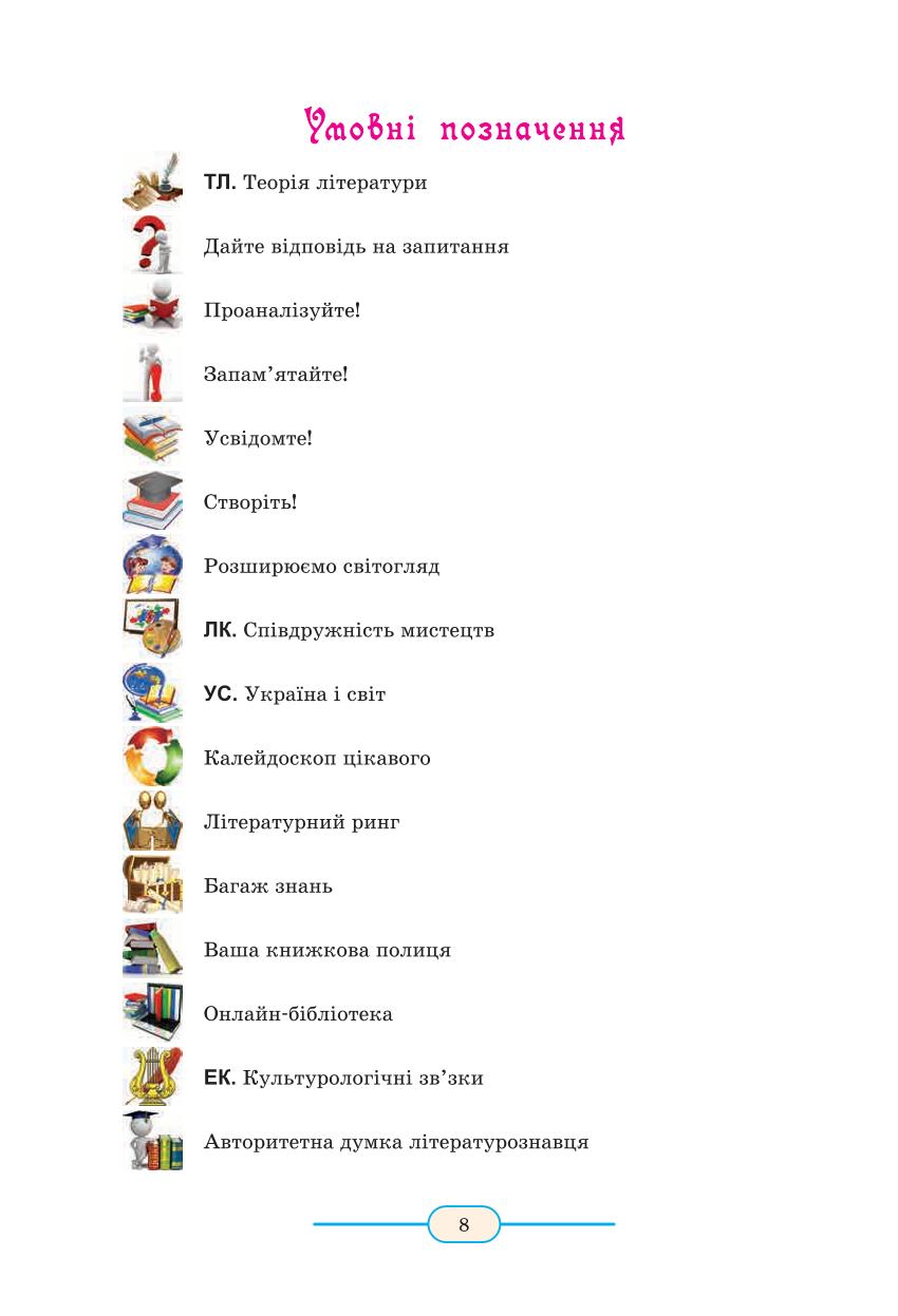 Мініатюра 8