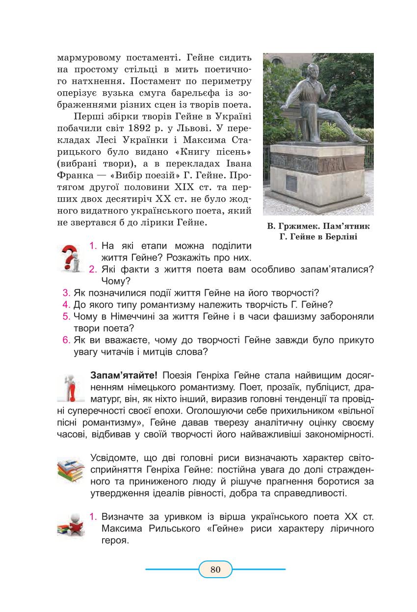 Мініатюра 80