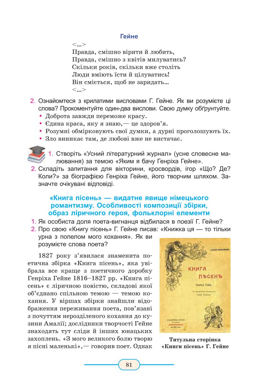 Мініатюра 81