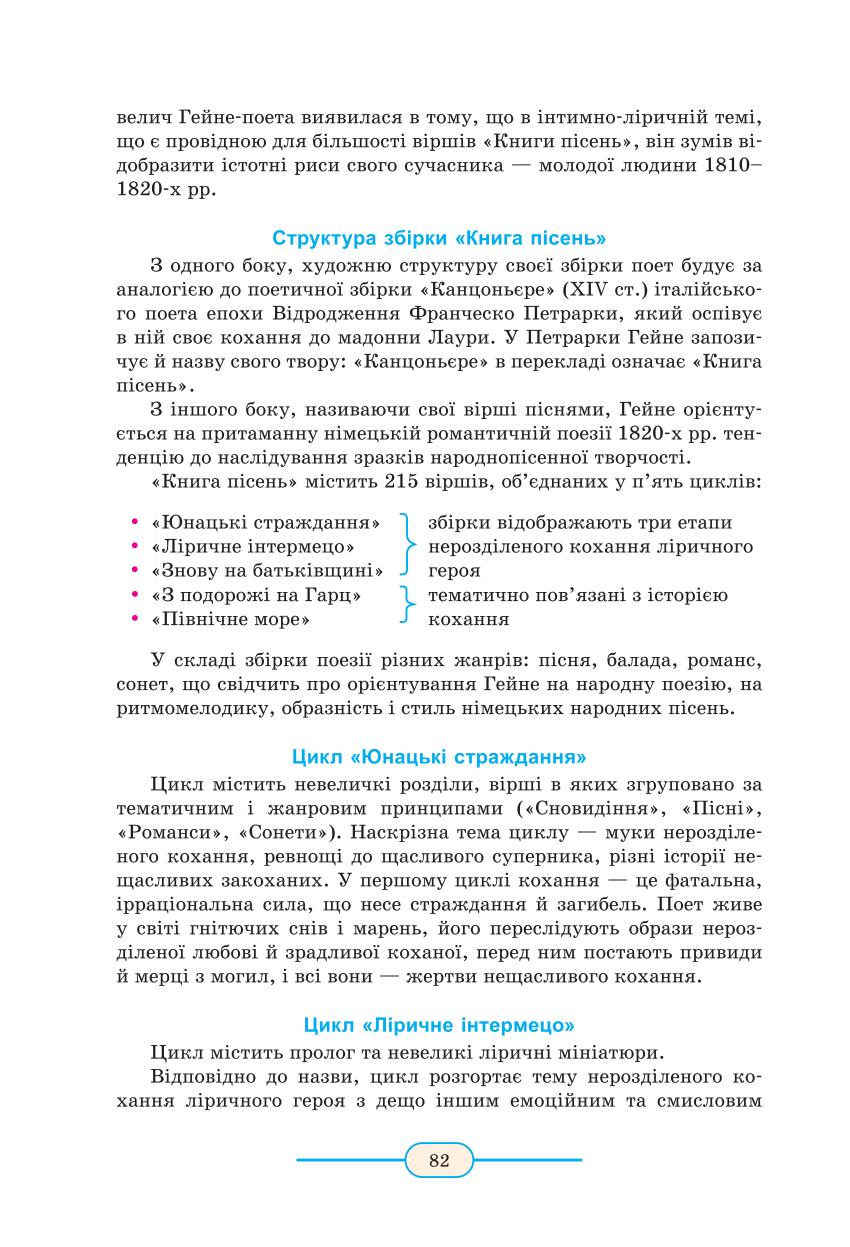 Мініатюра 82
