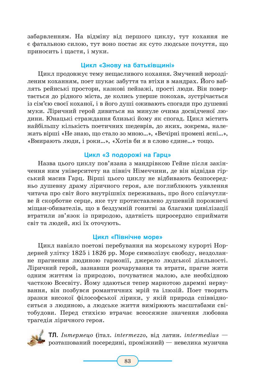 Мініатюра 83