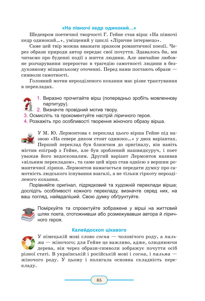 Мініатюра 85