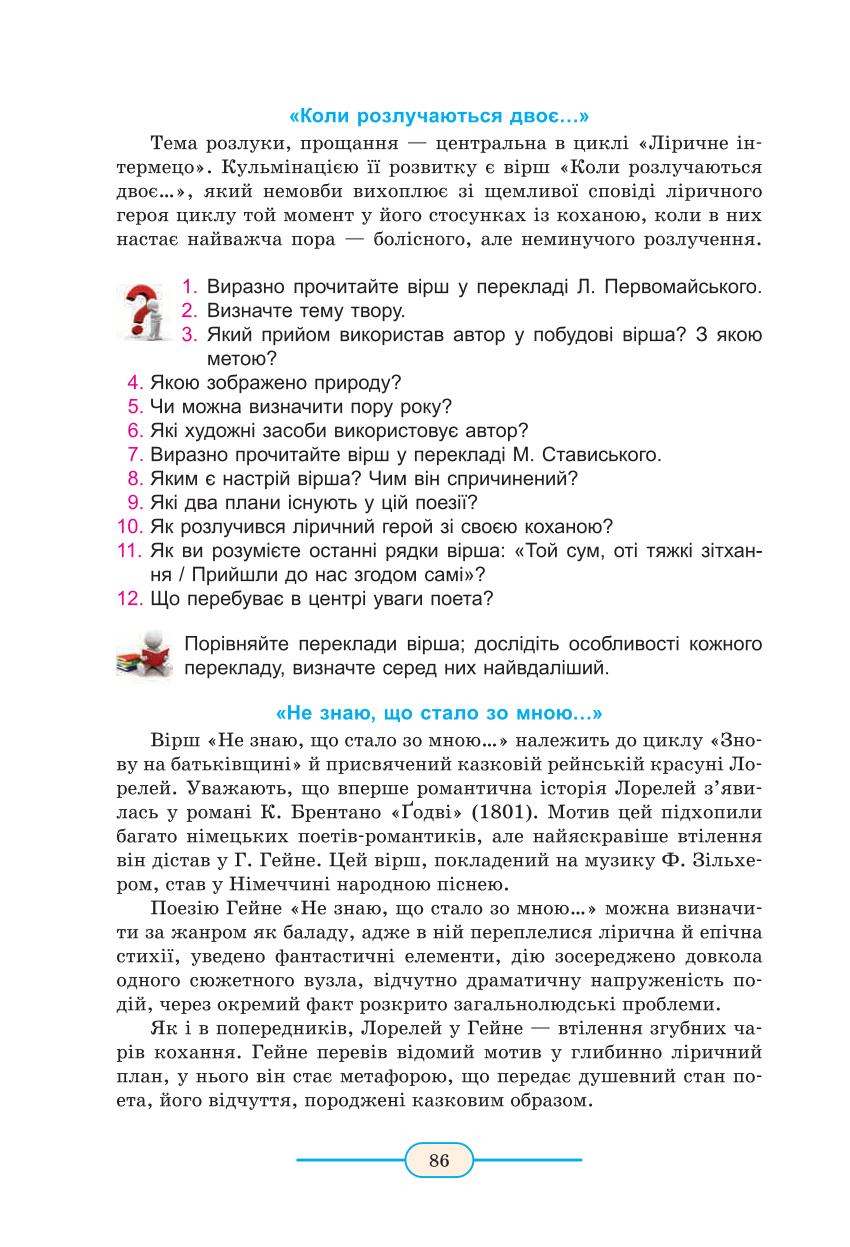 Мініатюра 86