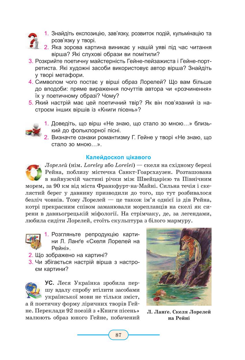 Мініатюра 87