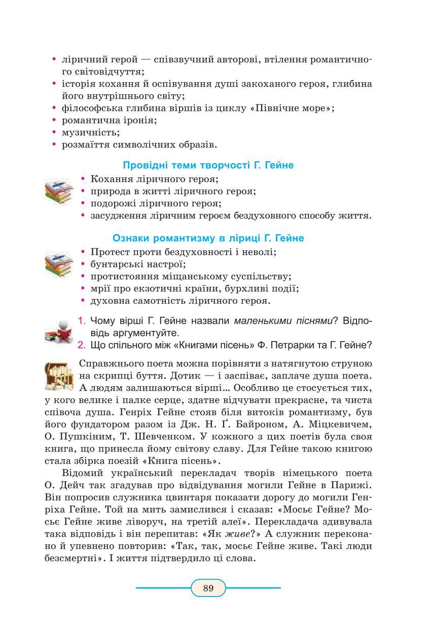 Мініатюра 89