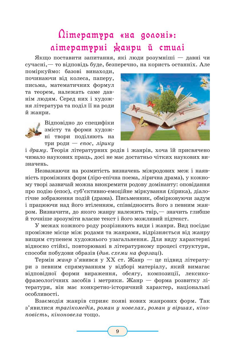 Мініатюра 9