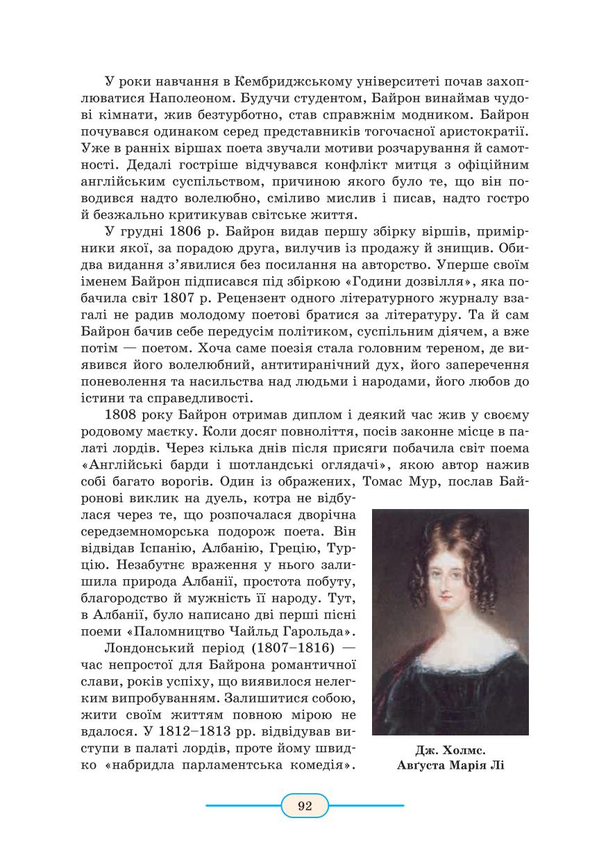 Мініатюра 92