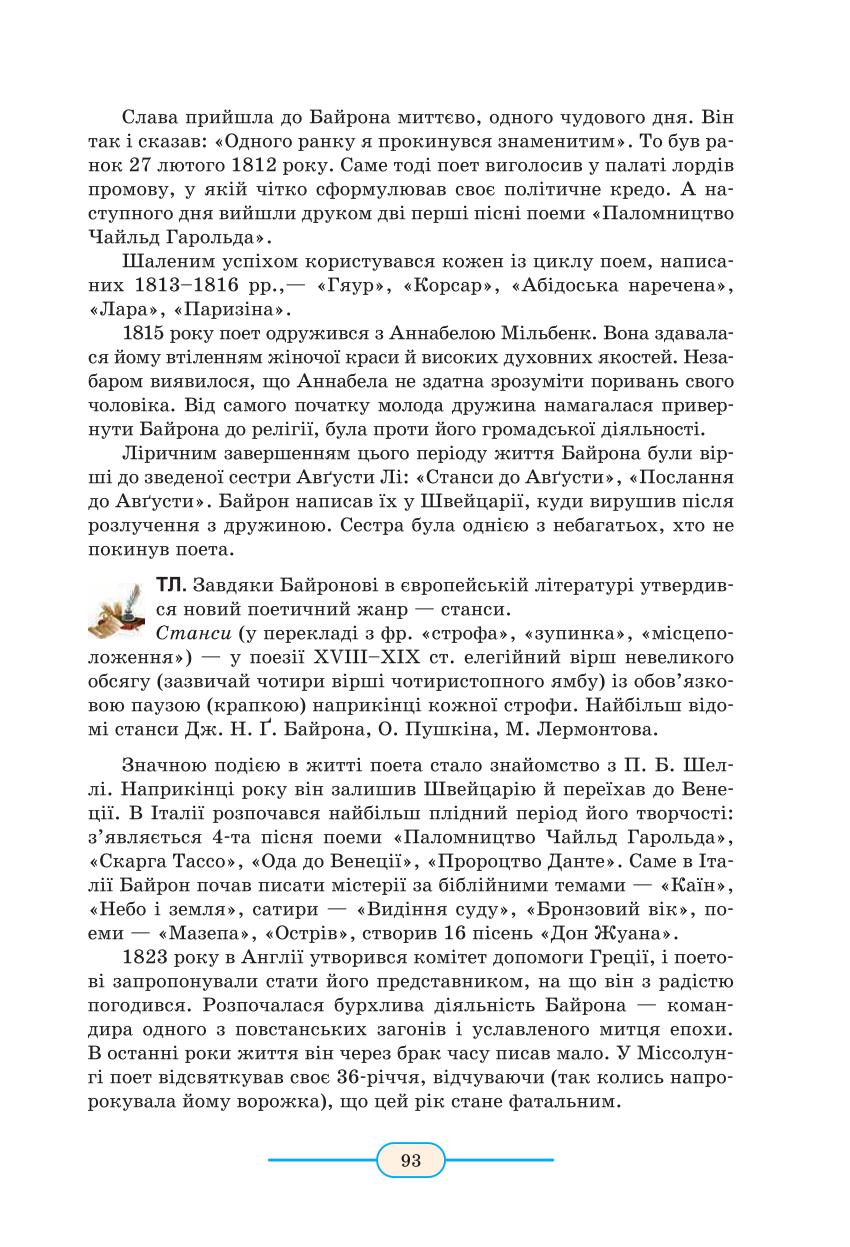 Мініатюра 93