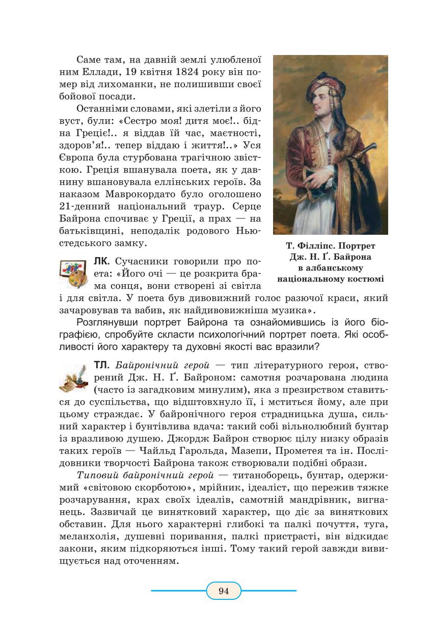 Мініатюра 94