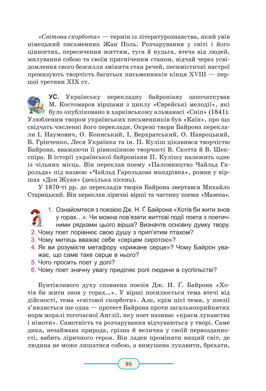 Мініатюра 95