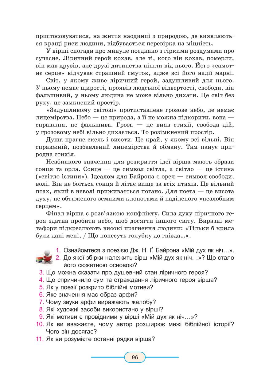 Мініатюра 96