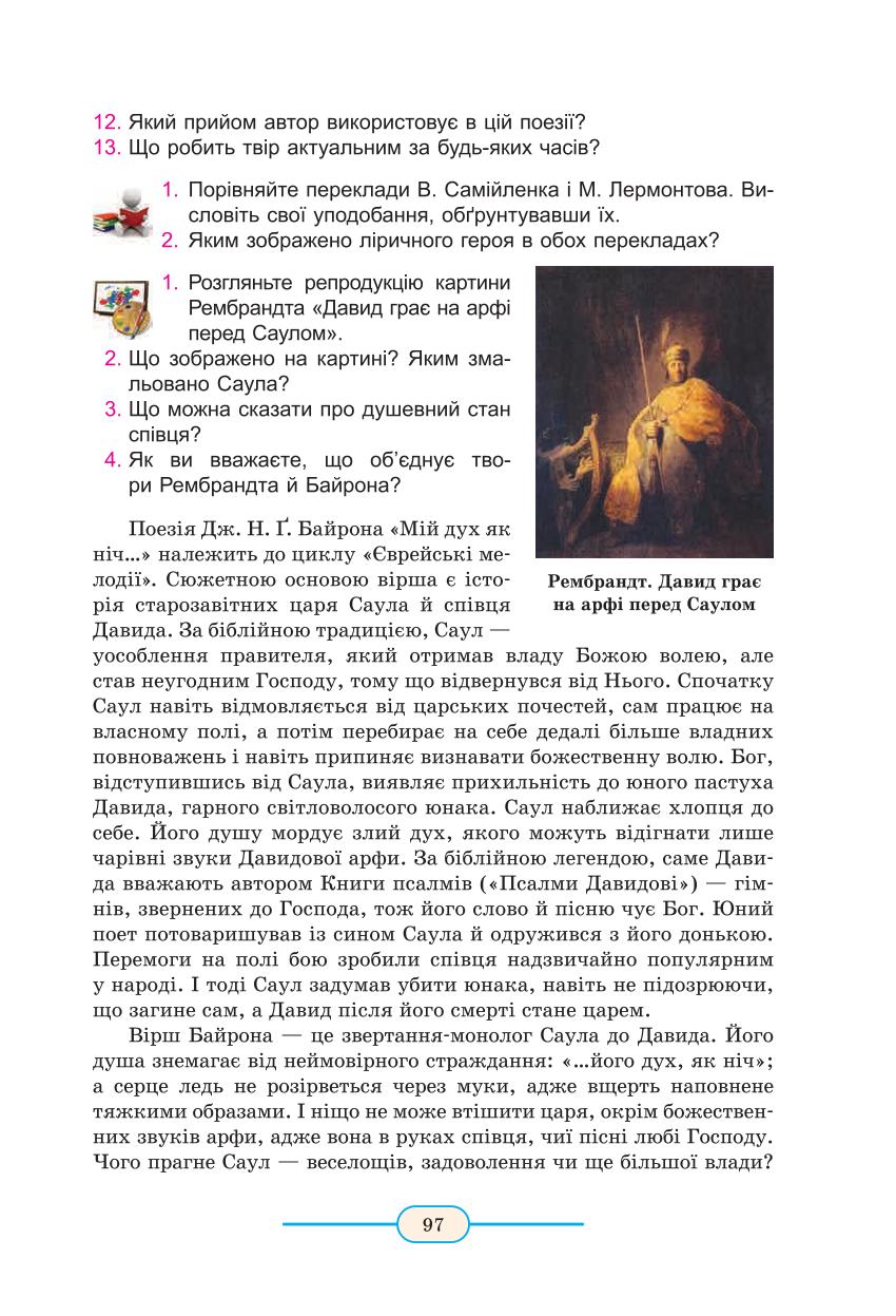 Мініатюра 97