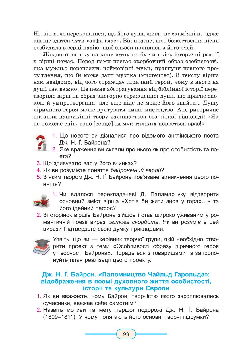Мініатюра 98