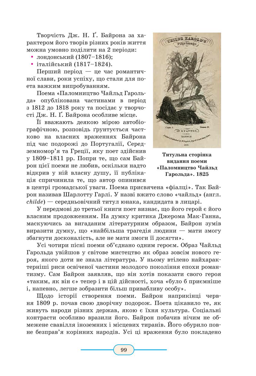 Мініатюра 99