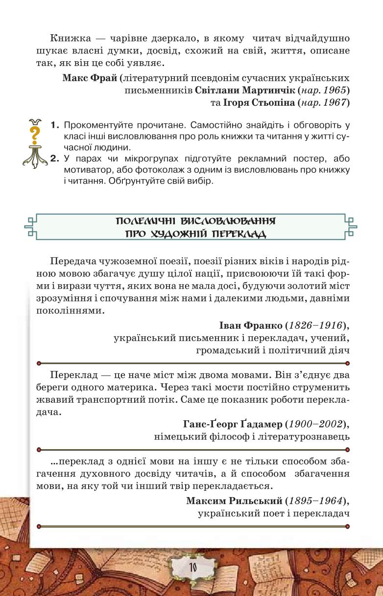 Мініатюра 10