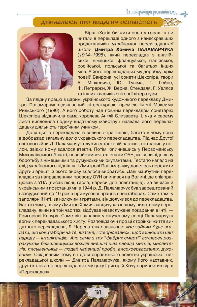 Мініатюра 101
