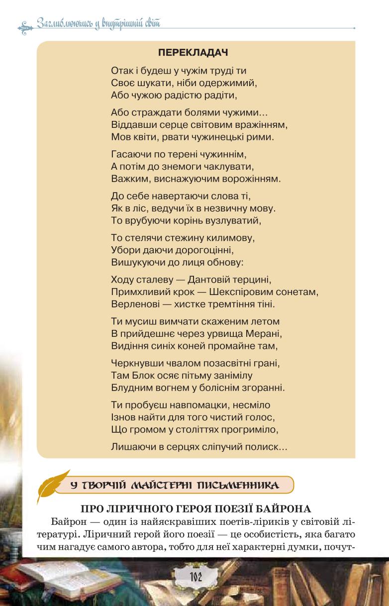 Мініатюра 102