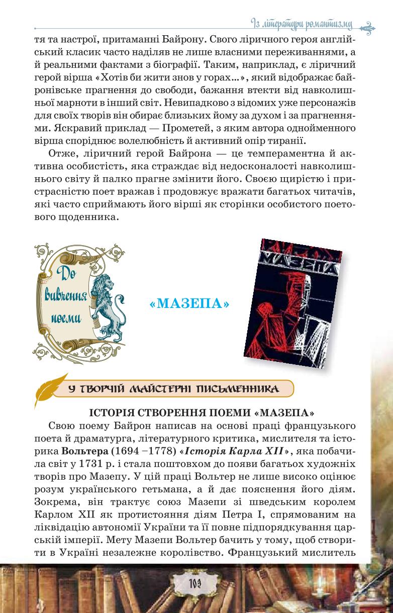 Мініатюра 103