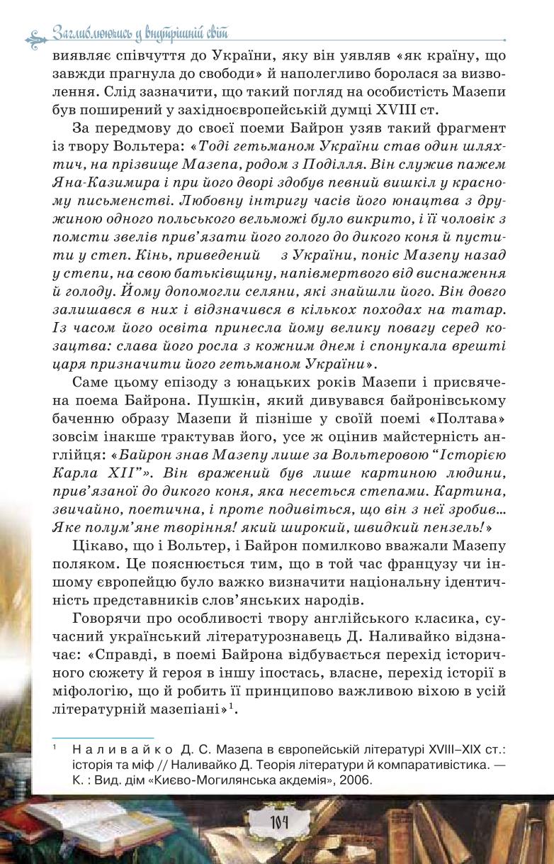 Мініатюра 104