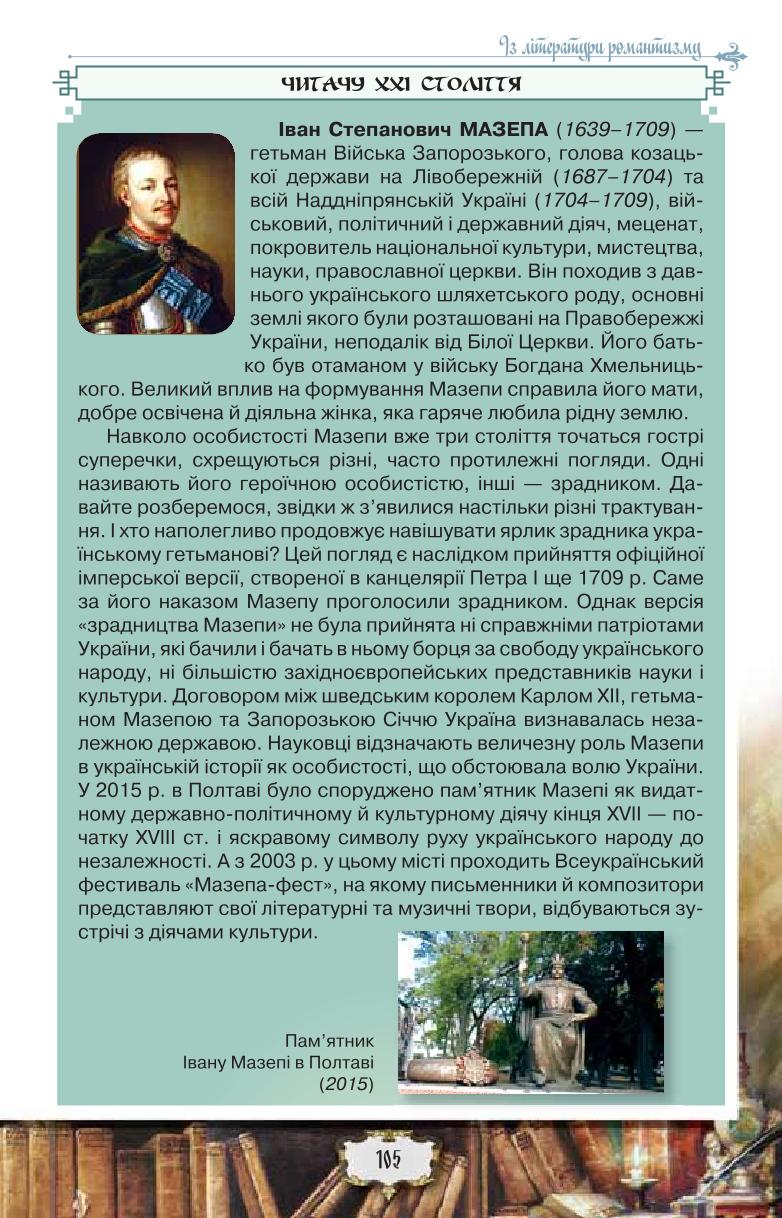 Мініатюра 105