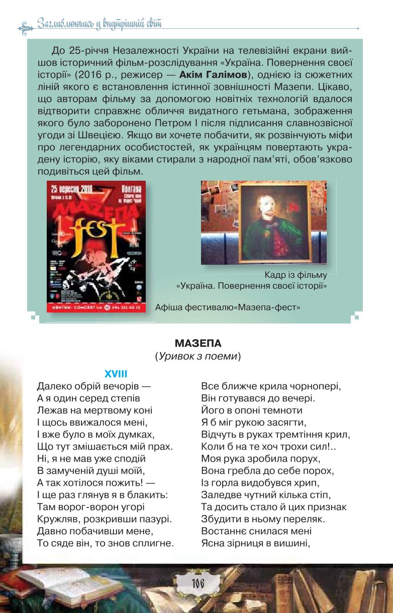 Мініатюра 106