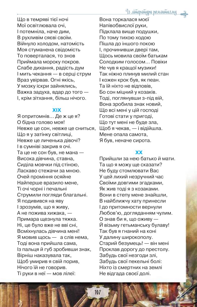 Мініатюра 107