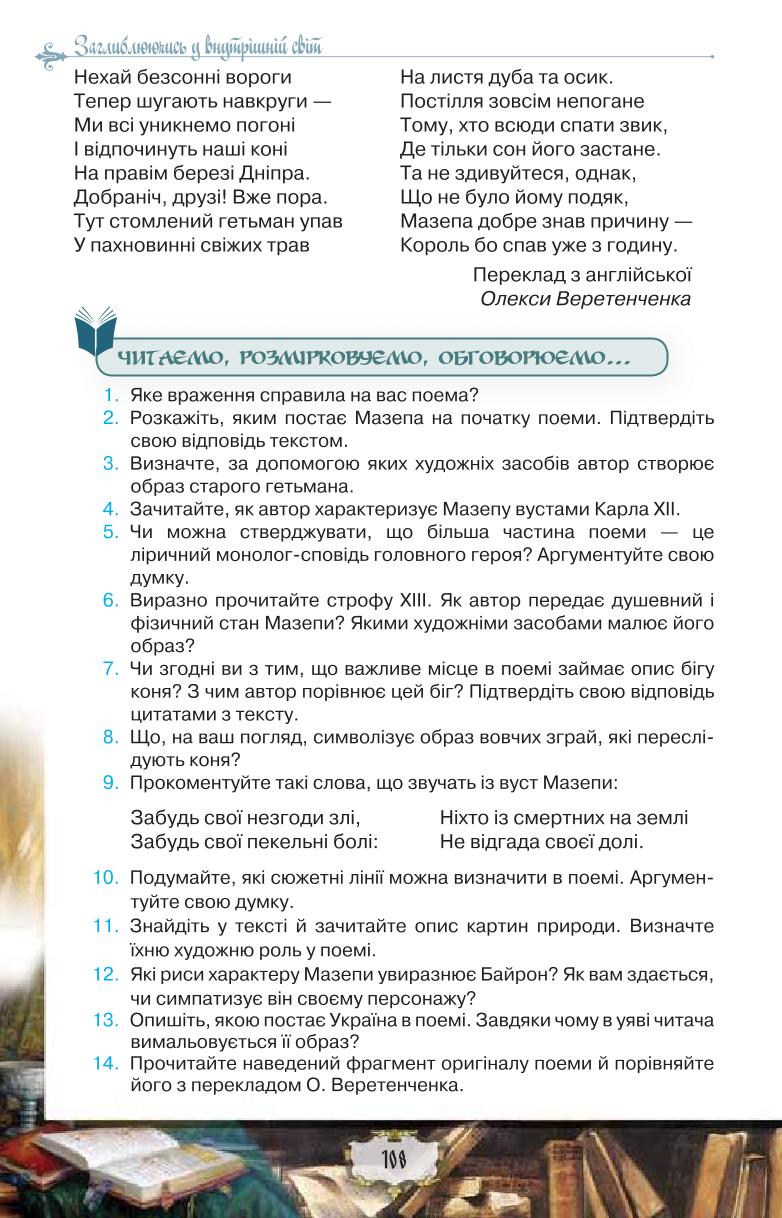 Мініатюра 108