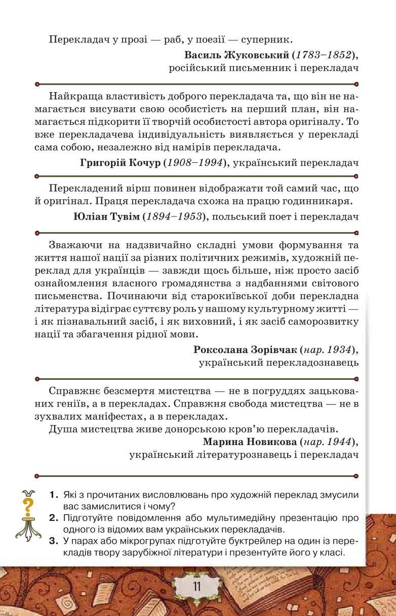 Мініатюра 11