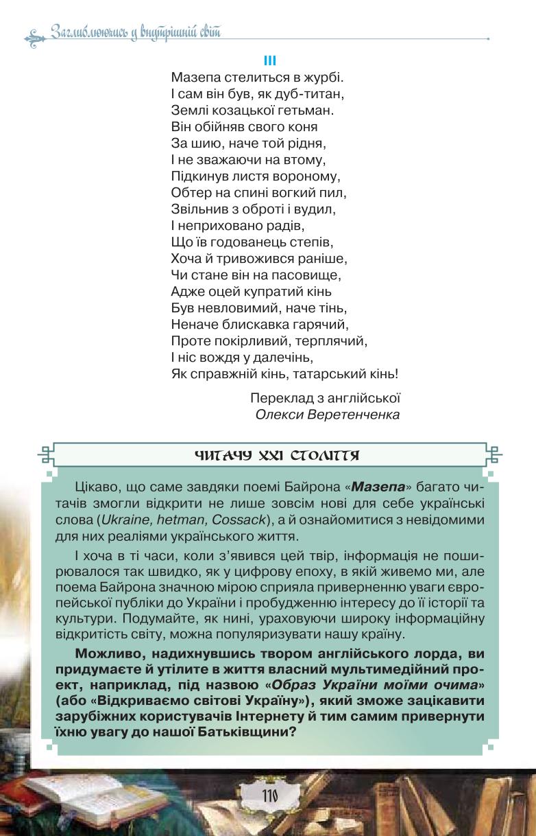 Мініатюра 110