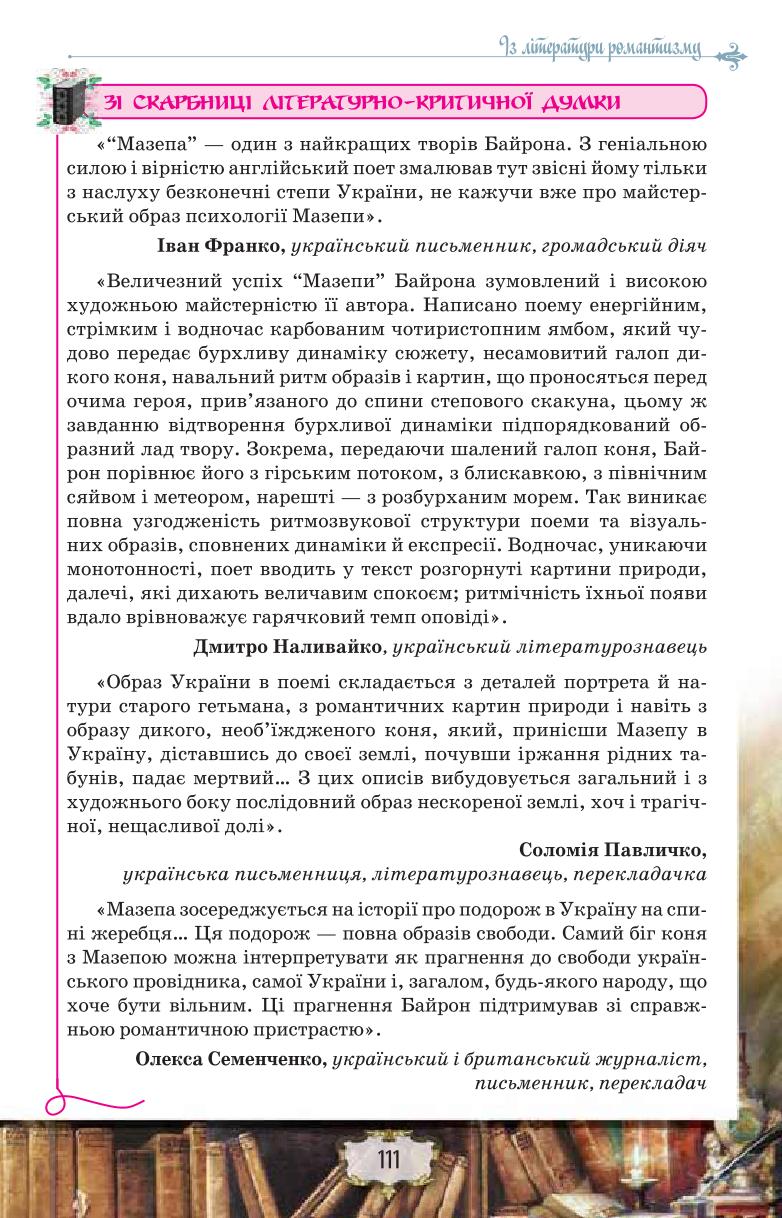 Мініатюра 111