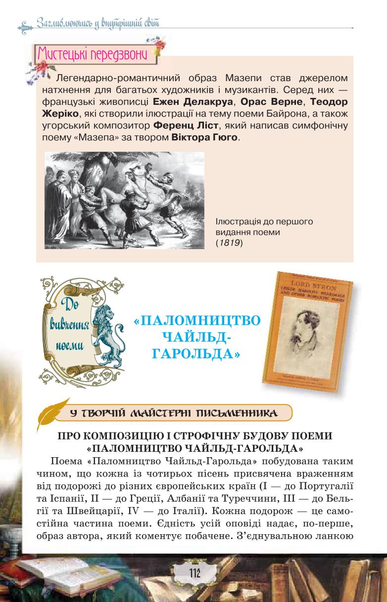 Мініатюра 112