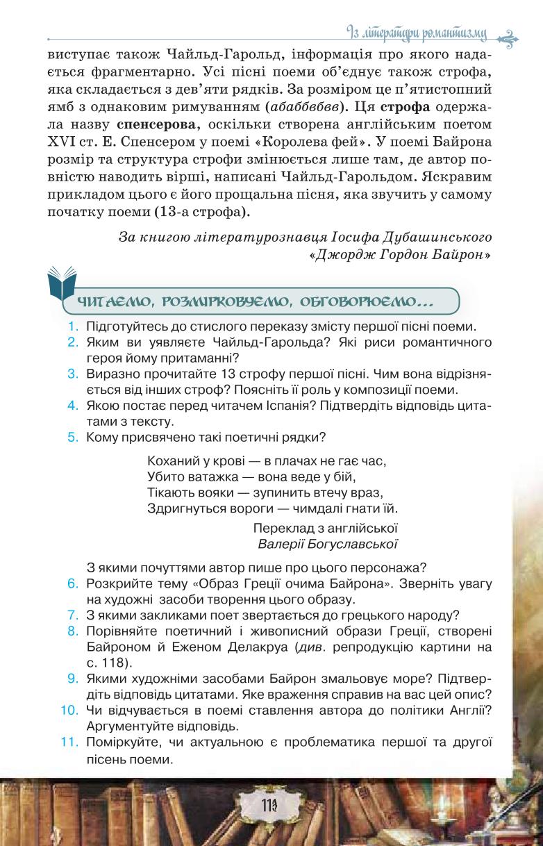 Мініатюра 113