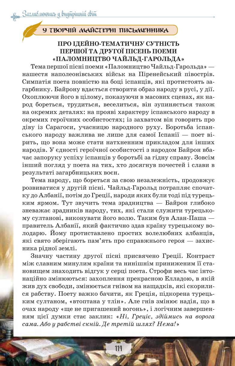 Мініатюра 114