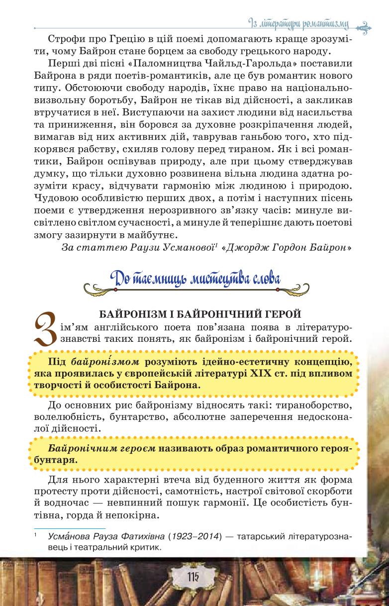 Мініатюра 115
