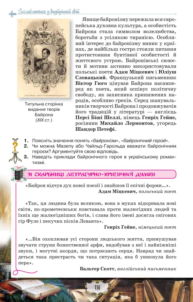 Мініатюра 116