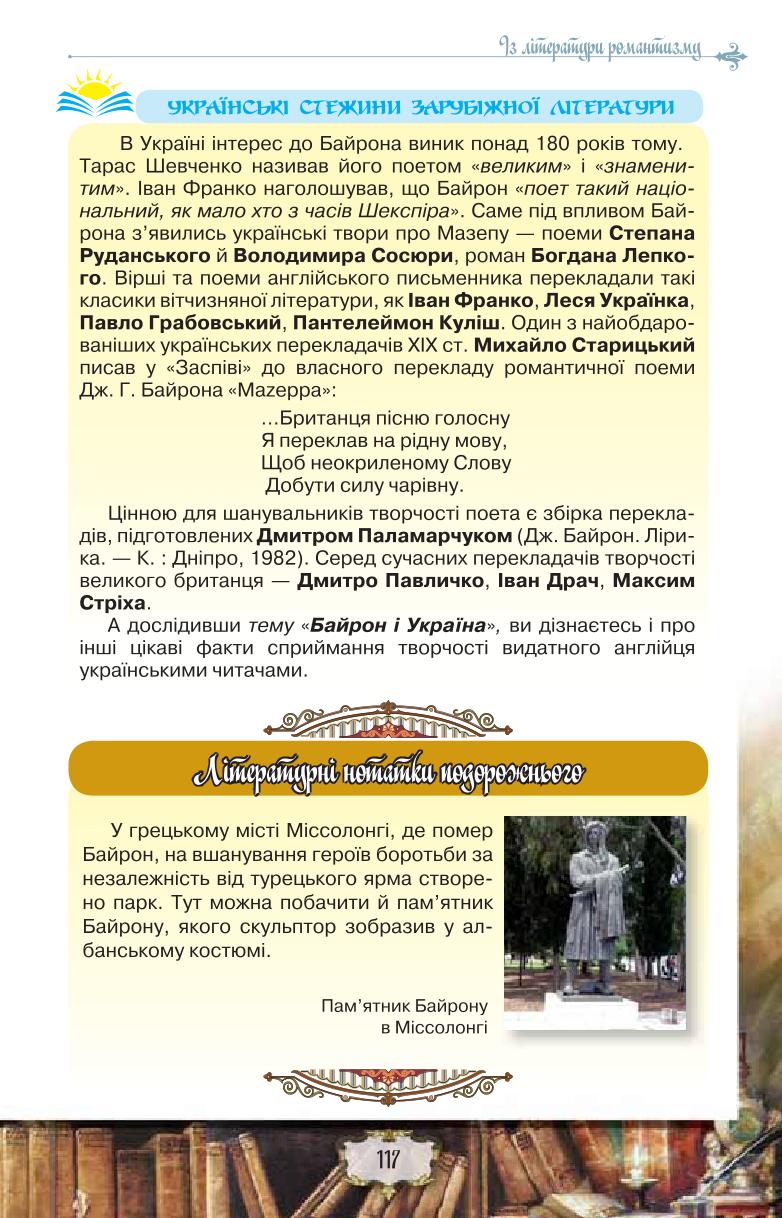 Мініатюра 117