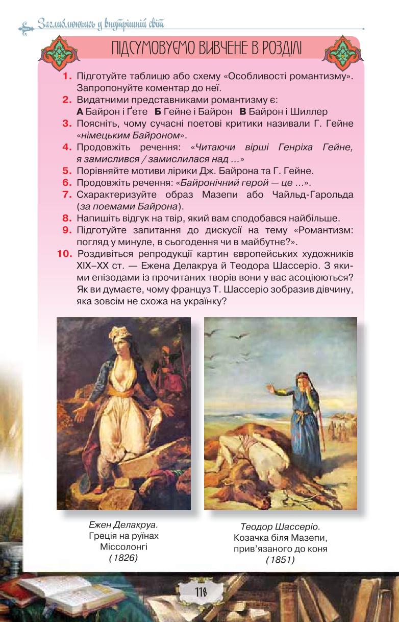 Мініатюра 118