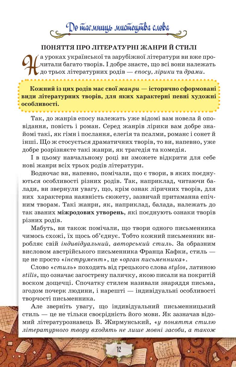 Мініатюра 12