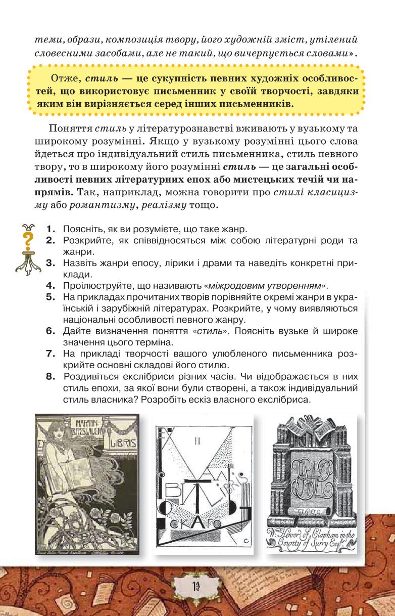 Мініатюра 13