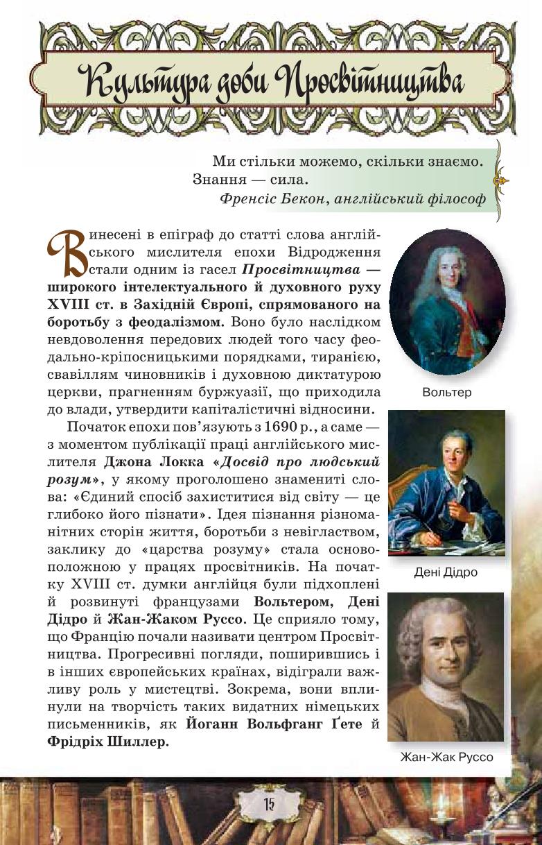 Мініатюра 15