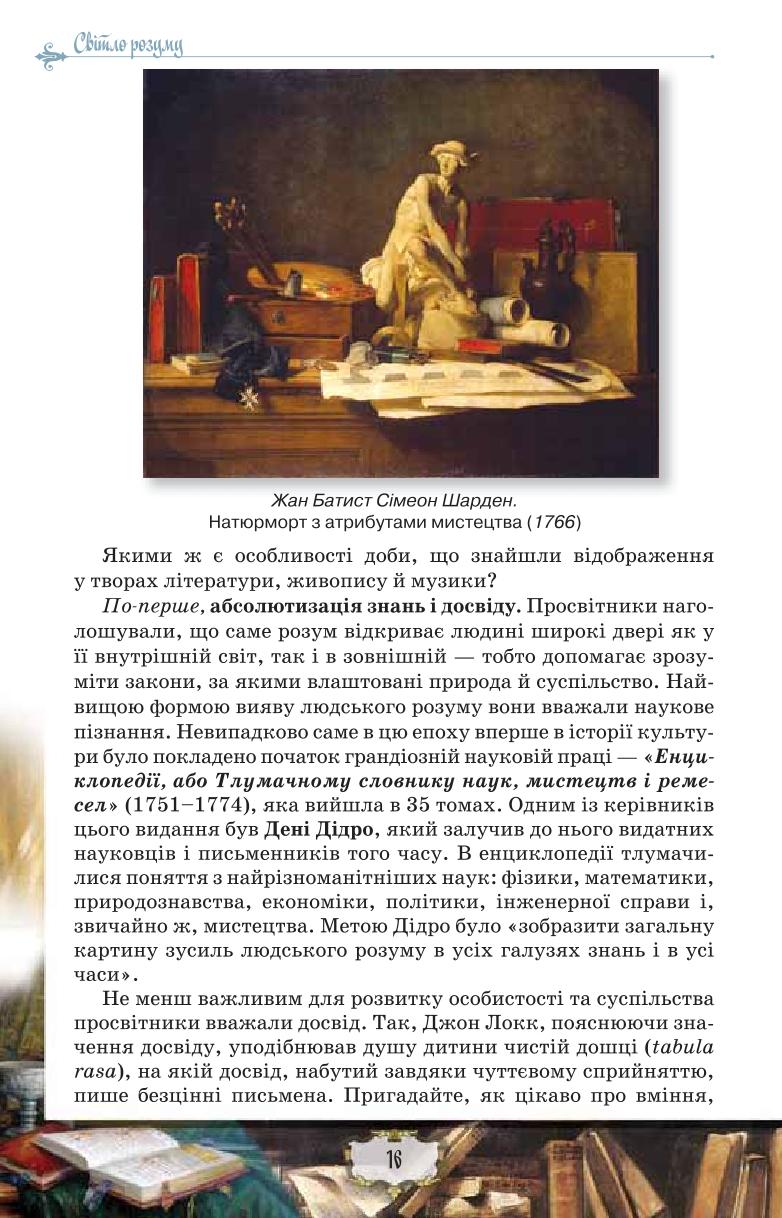 Мініатюра 16