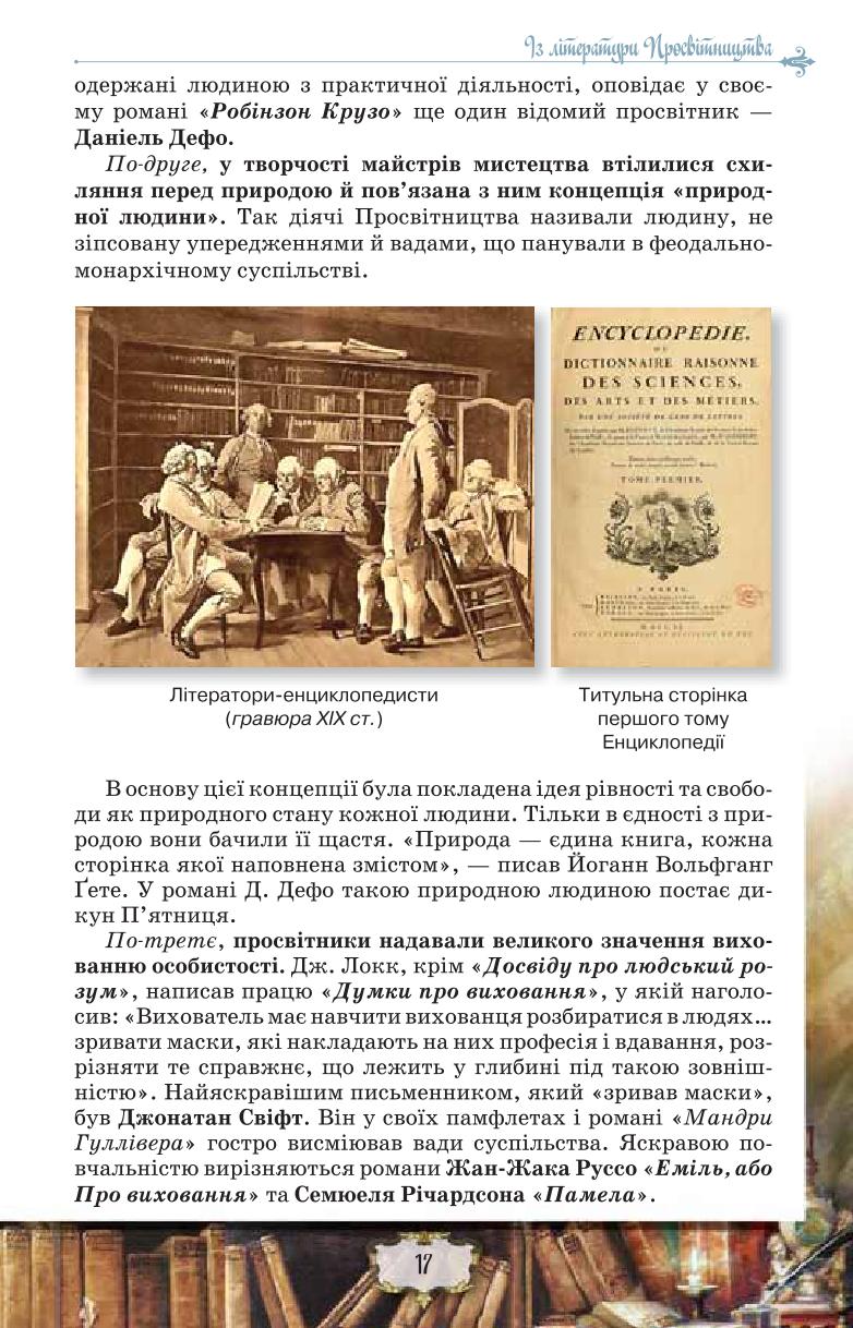 Мініатюра 17