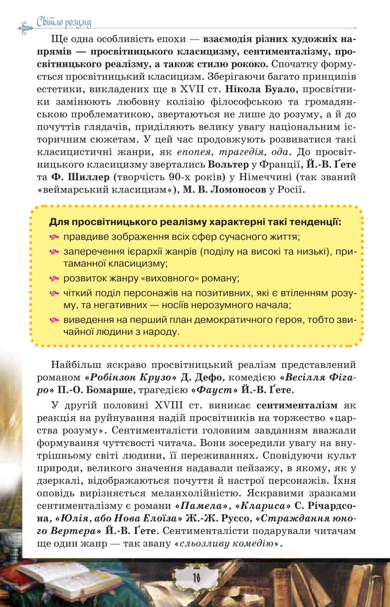 Мініатюра 18