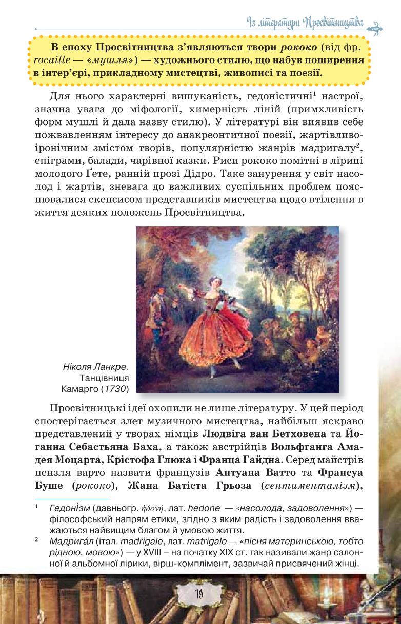 Мініатюра 19