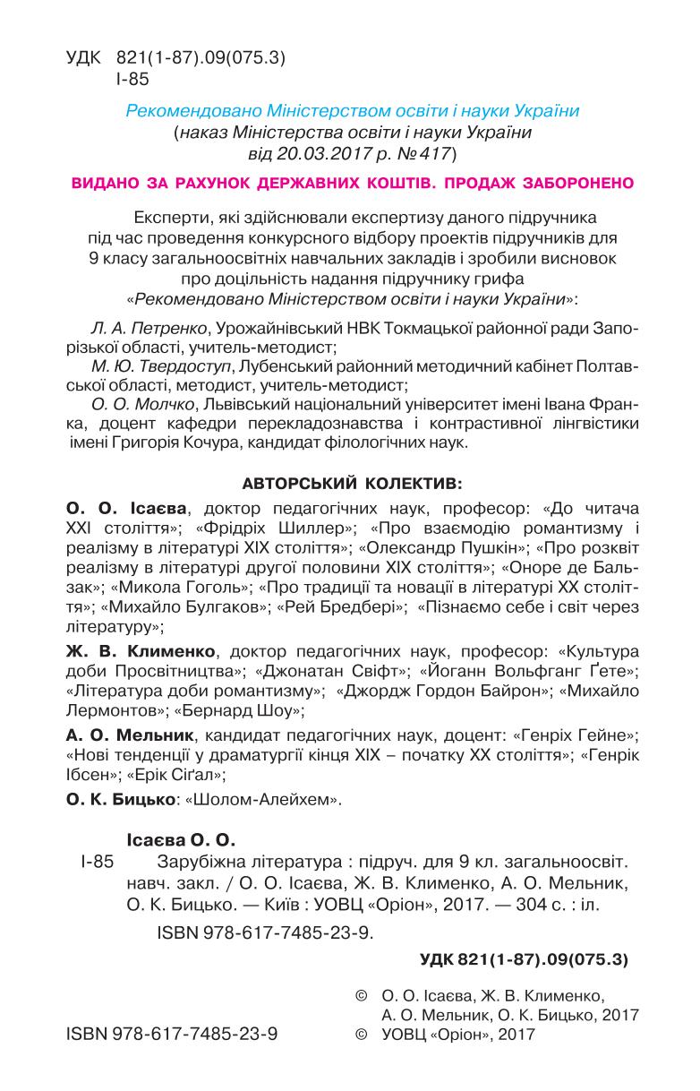 Мініатюра 2