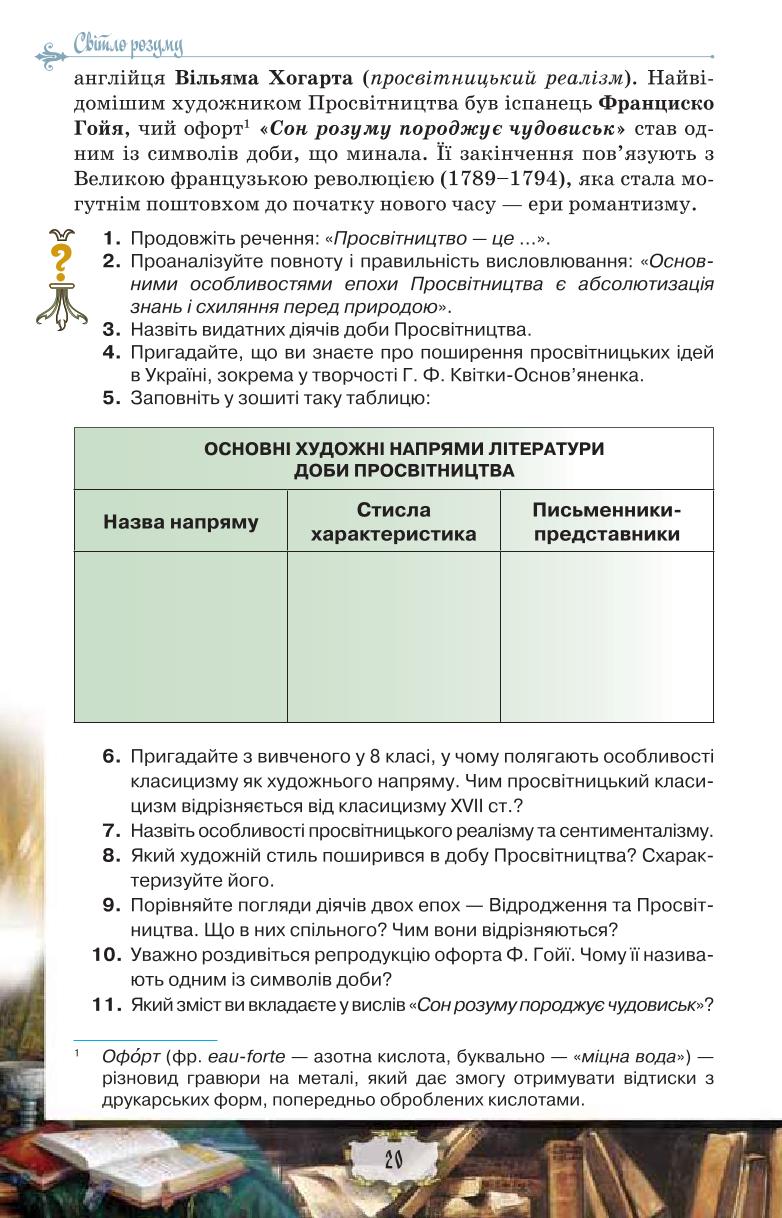 Мініатюра 20