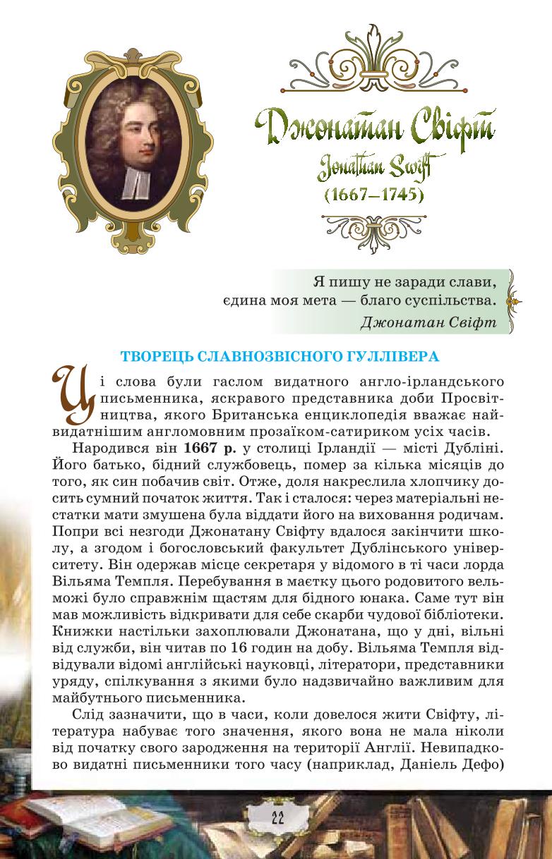 Мініатюра 22