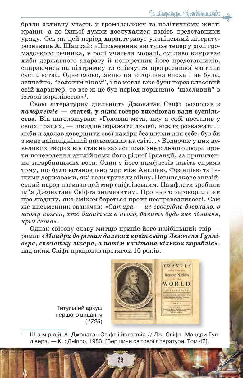 Мініатюра 23