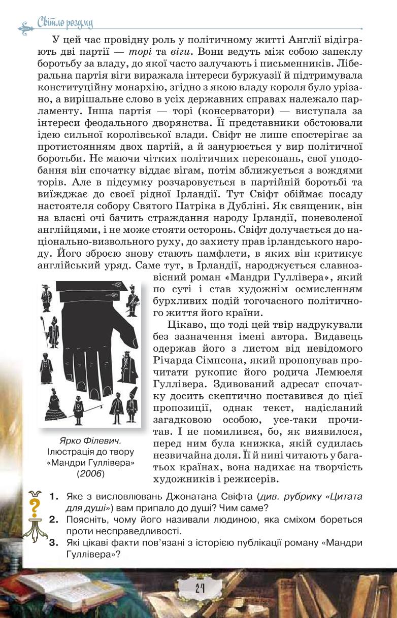 Мініатюра 24