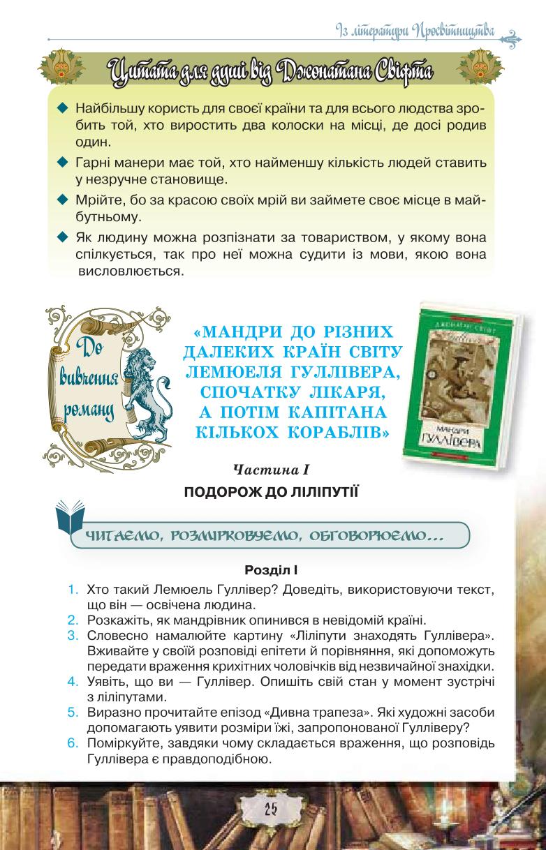 Мініатюра 25